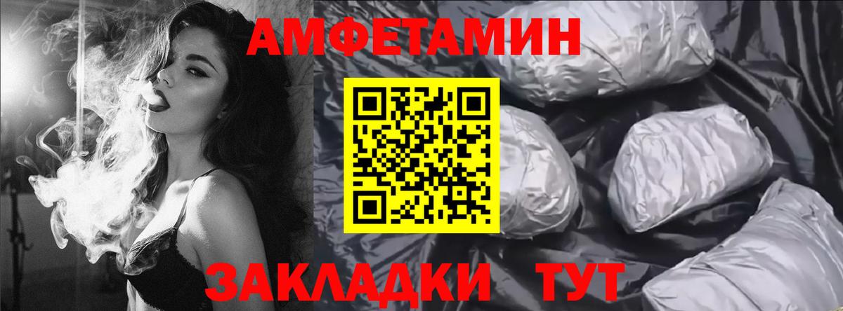 Amphetamine  АМФ Розовый  Вход с VPN  Старая Русса 
