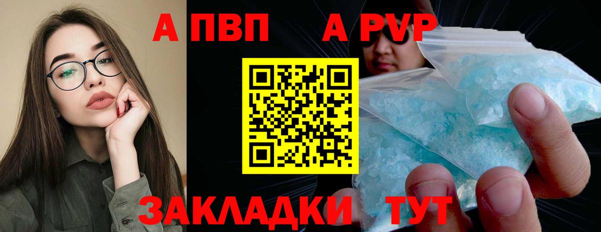 Alpha-PVP СК Старая Русса