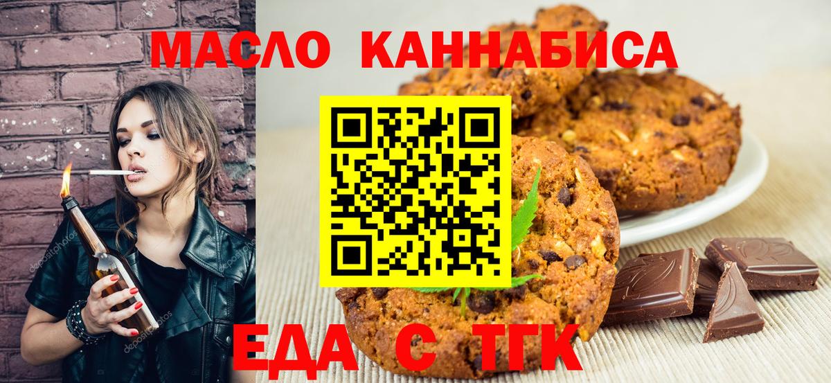 Canna-Cookies марихуана  Вход с VPN  Старая Русса 