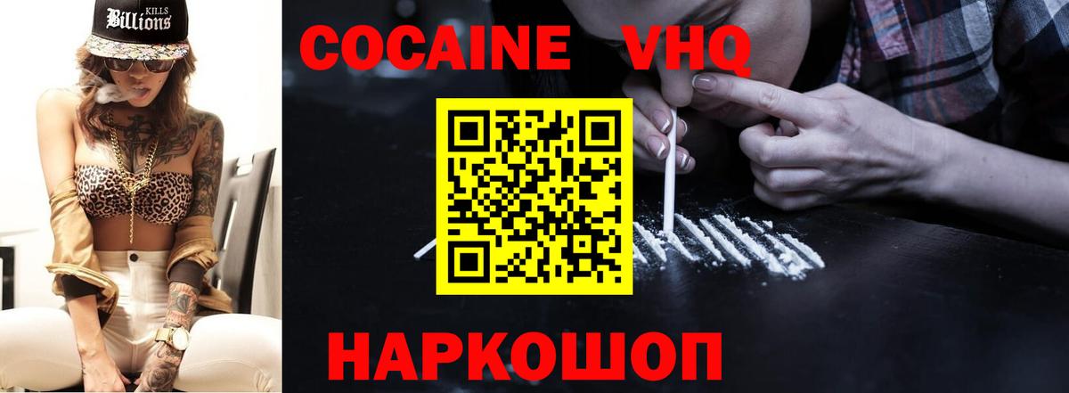 КОКАИН Боливия Старая Русса