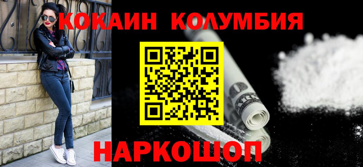 Cocaine 98%  купить наркотик  Старая Русса  Вход с VPN  Кокаин Columbia 