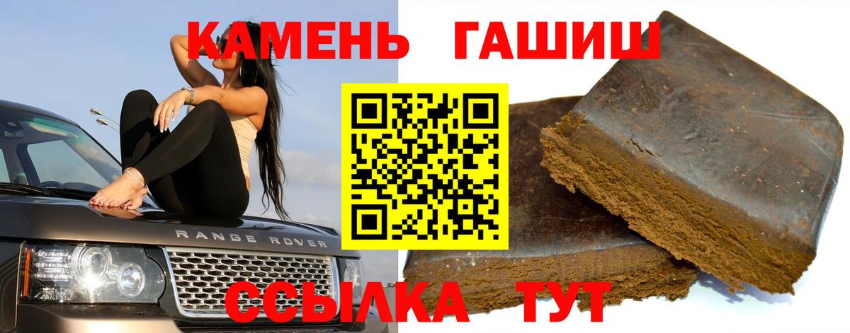 ГАШИШ VHQ  ГАШ  Вход с VPN  Старая Русса  ГАШ ice o lator 