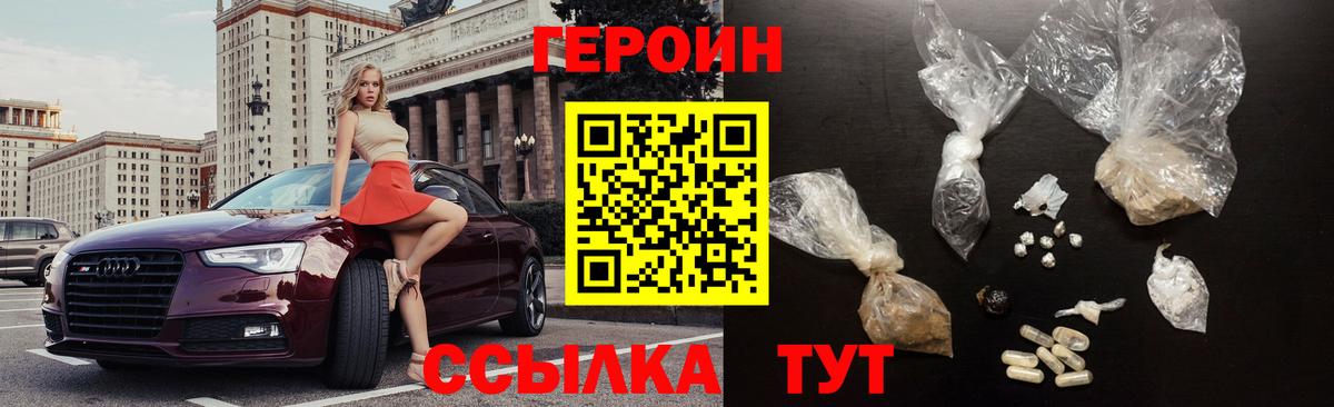 Героин хмурый Старая Русса