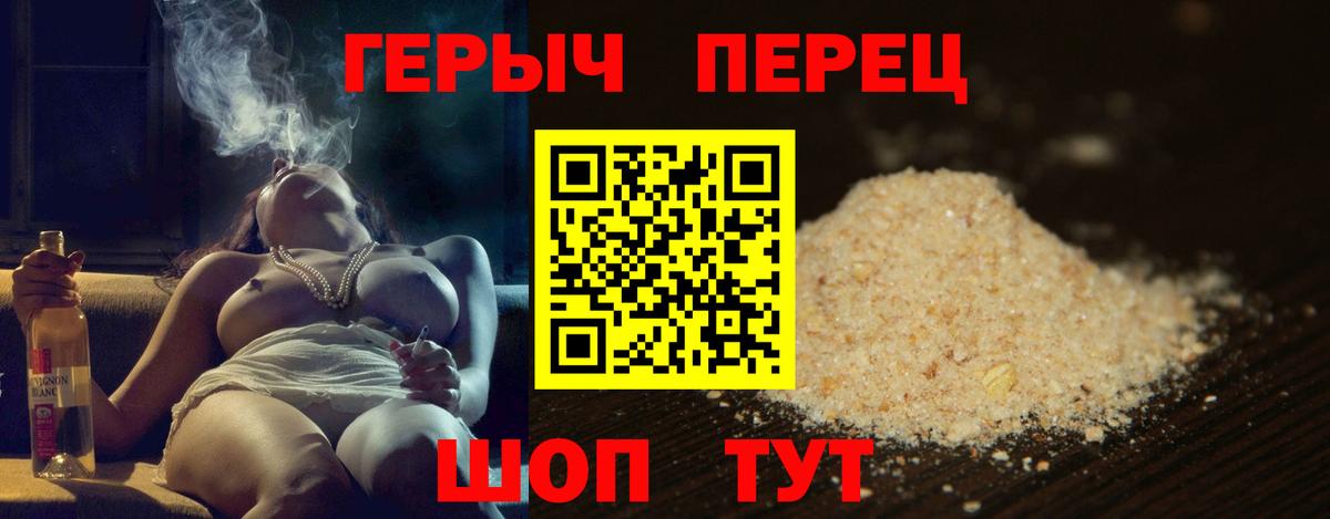 Героин VHQ  Вход с VPN  Старая Русса 