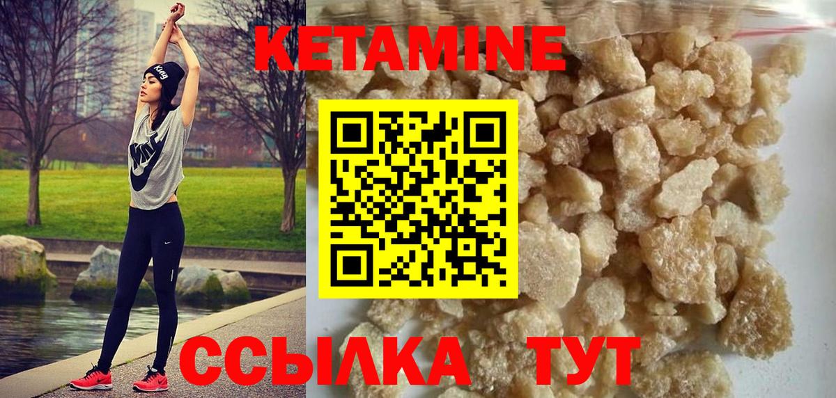 Старая Русса  Кетамин VHQ  Кетамин VHQ  Вход с VPN 