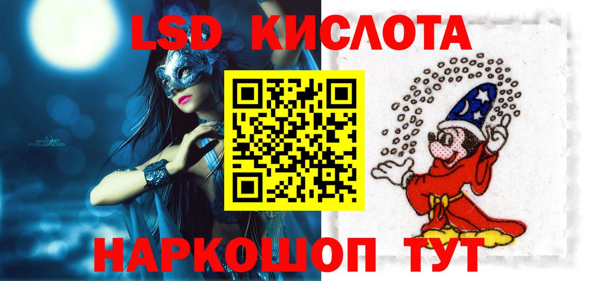 Старая Русса  Лсд 25 экстази кислота  LSD-25 экстази ecstasy  Вход с VPN 