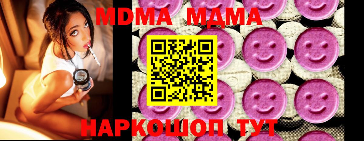 МДМА crystal  МДМА кристаллы  Старая Русса  MDMA  Вход с VPN 