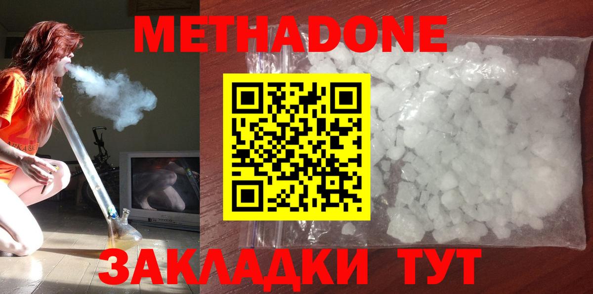 Метадон VHQ Старая Русса