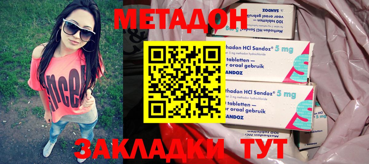 МЕТАДОН белоснежный  Вход с VPN  Метадон белоснежный  Старая Русса 