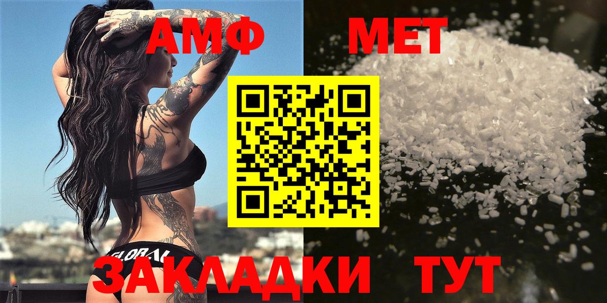 Метамфетамин пудра  Вход с VPN  Старая Русса 