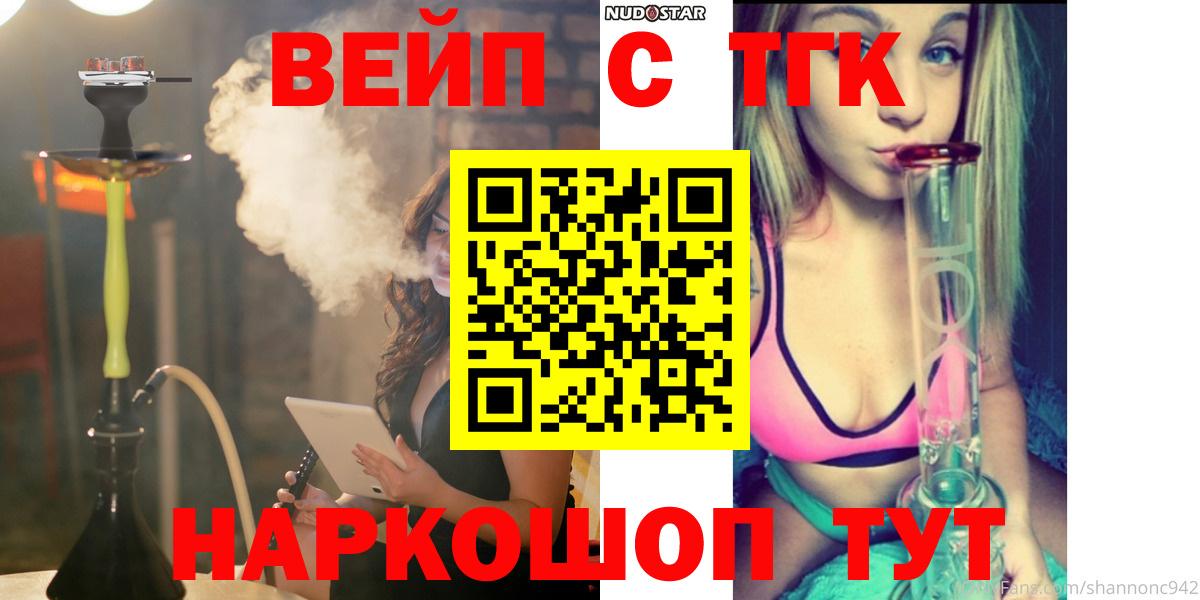 Дистиллят ТГК жижа Старая Русса