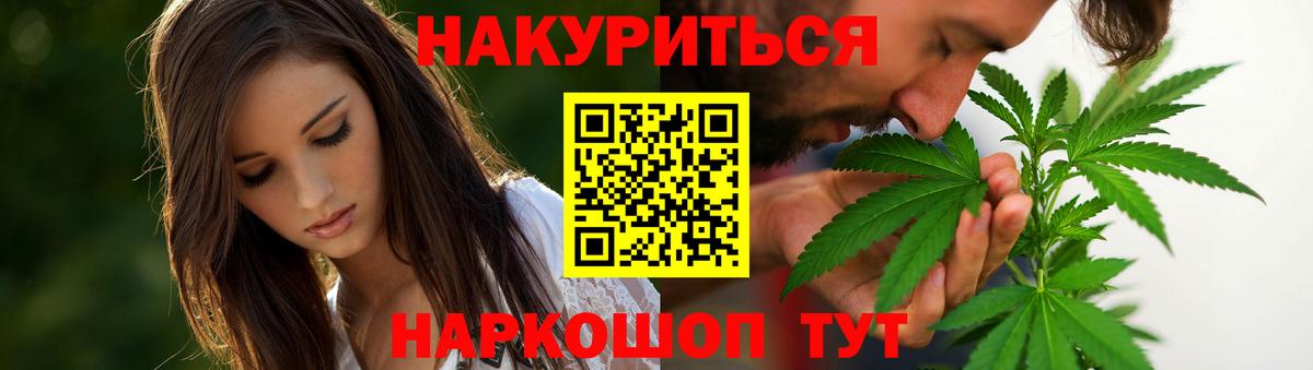 Каннабис марихуана  Вход с VPN  Старая Русса  Канабис OG Kush 
